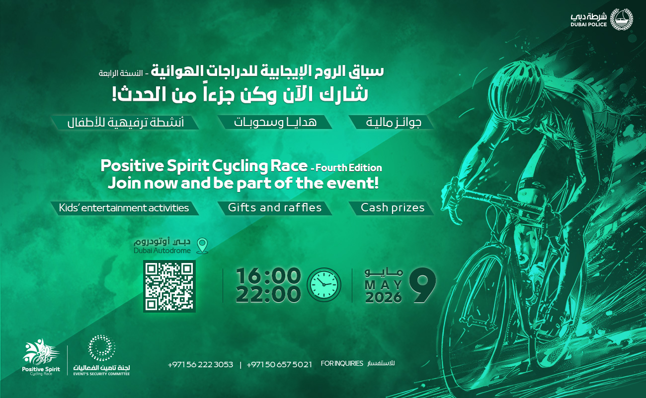 Positive Spirit Cycling Race – 4th Edition